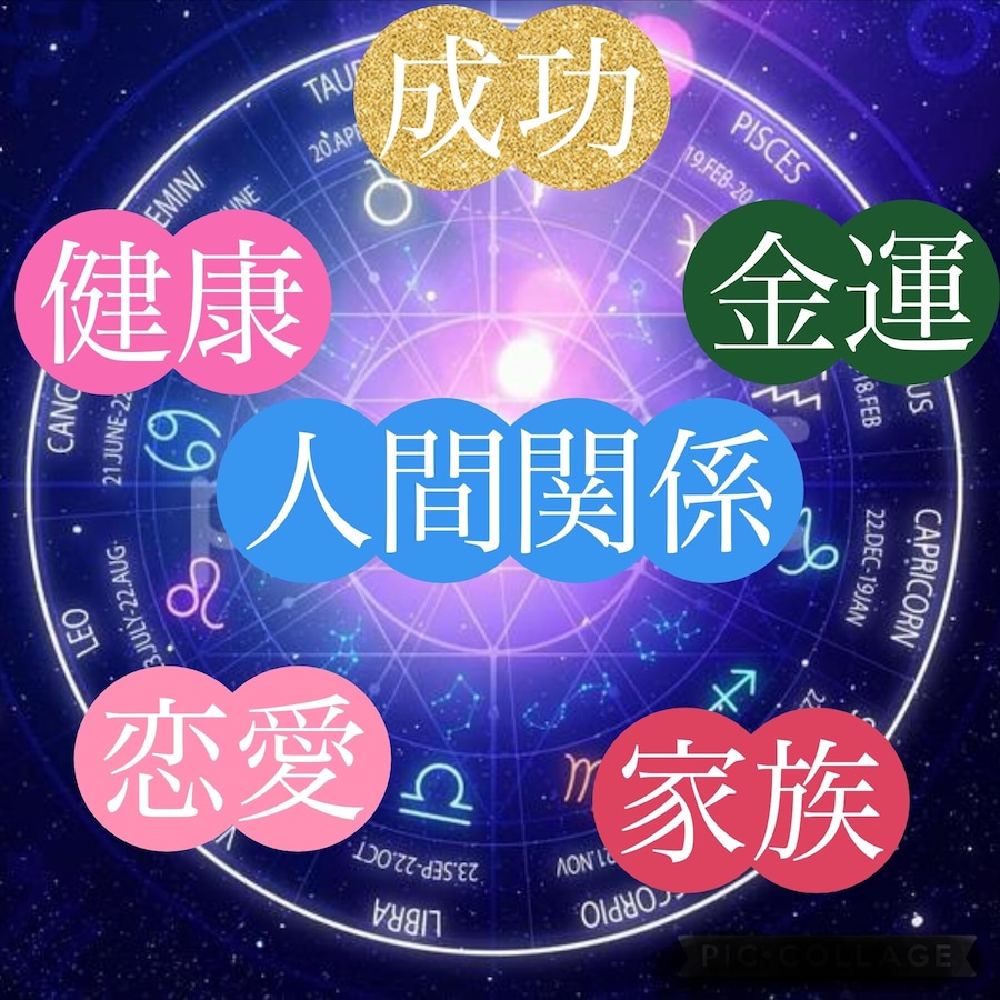 占い・宝石☆SARAS